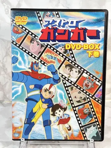 아스트로건가 DVD-BOX 아래권 4장 세트