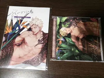 자루야 란마루 샹그릴라의 새 III 드라마 CD 초회 한정판 특제 소책자