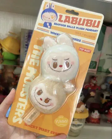 Pop mart Wacky Mart 시리즈 해산물 공 봉제 인형 펜던트