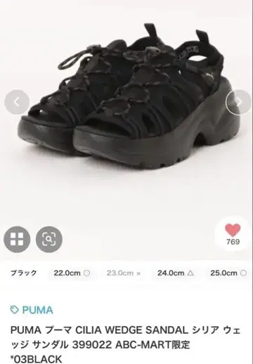 푸마 CILIA WEDGE SANDAL 시리아 웨지 샌들