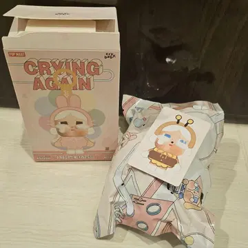 다시 울고 있구나, 꽃을 가져다줄게.