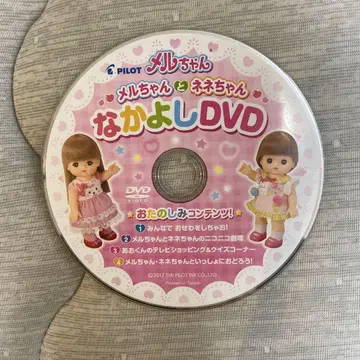 멜짱과 유리(네네) 친한 친구 DVD 파이롯트