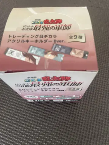 닌자 타마 란타로 눈빛 아크릴 키링 전 9종 B 1BOX