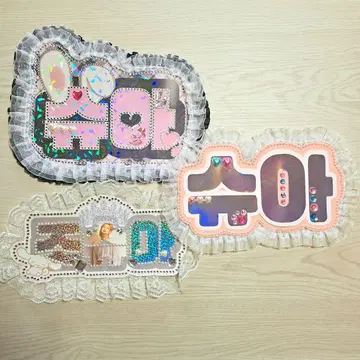 네임 보드 조슈아 SEVENTEEN 네무보 글리터 세부치