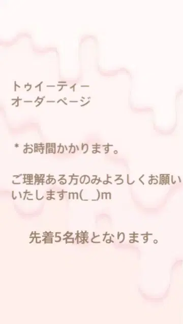 오더 페이지 선착순 5명