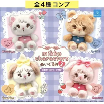 mikko characters 봉제 인형 2 전 4종 컴프 가챠