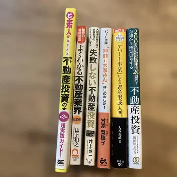 부동산 투자 관련 도서 6권 세트