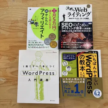 제휴 SEO WordPress 도서 세트