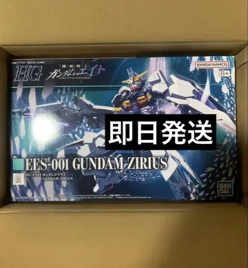 HG 1/ 144 건담 지리우스 GUNDAM ZIRIUS