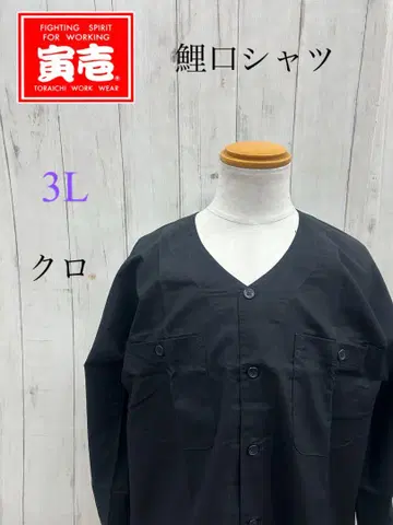 도라이치 코이구치 셔츠 무지 블랙 3L 새상품 면100%