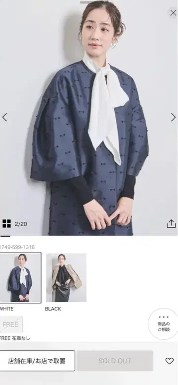 iris47 리본 포함 탈부착 카라 프리 사이즈