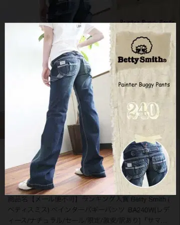 Betty Smith 데님 페인터 배기 팬츠 SS 사이즈
