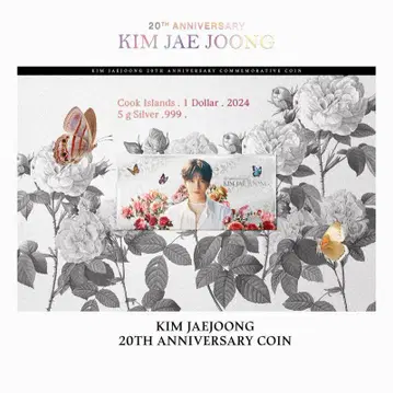 제이쿤 JAEJOONG 20주년 KPOP 한류 한드라 아이돌