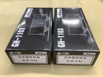 아클라스 HO 게이지 GH-1103 국철 화차 와라 1 2량 세트