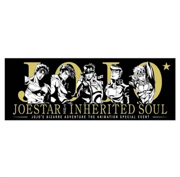 JOJO 타월 조스타 연결되는 영혼