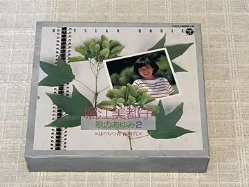 호리에 미츠코/노래의 아유미 2 ~ 활기찬 청춘 시대