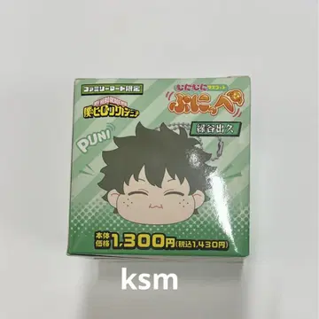 히로아카 푹신푹신 훼미리마트 훼미리마트 나의 히어로 아카데미아 미도리야