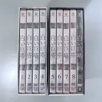 화이트 거탑 DVD 전 8권 세트