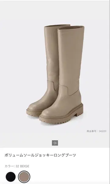 지유 볼륨 밑창 머그잔 롱 부츠 S 사이즈입니다.