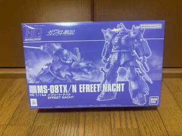 HG 이프리트 나하토