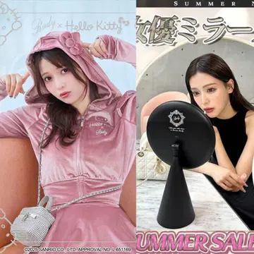 Rady 키티 콜라보 벨로아 셋업 + 덤