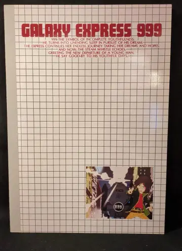 도에이 애니메이션 노트 갤럭시 익스프레스 999 켄로, 999