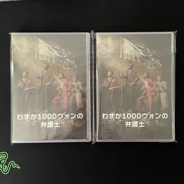 한국 드라마 [단돈 1000원의 변호사] DVD