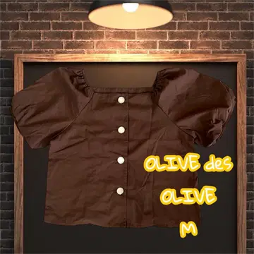 OLIVE des OLIVE 반팔 셔츠 M 브라운