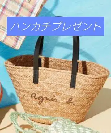 agnes b. QAX01-01 바스켓백 [새상품급] 손수건 스카프 포함