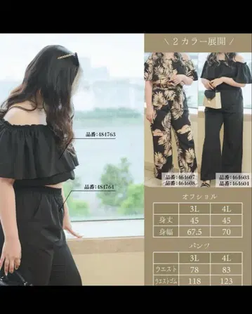 시마무라 라무짱 콜라보 4L 사이즈