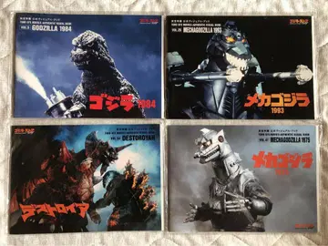 고지라 스토어 도호 특촬물 비주얼 북 묶음 판매 GODZILLA