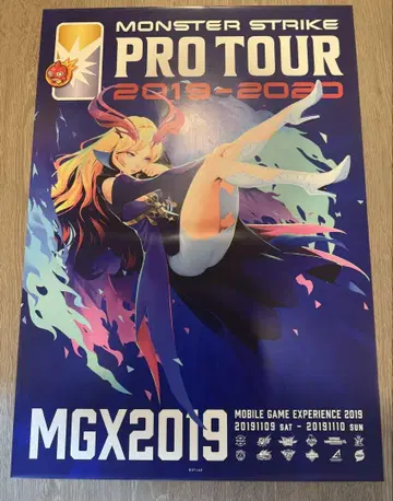 귀중한 몬스토 포스터 루시퍼 MGX 2019 프로 투어