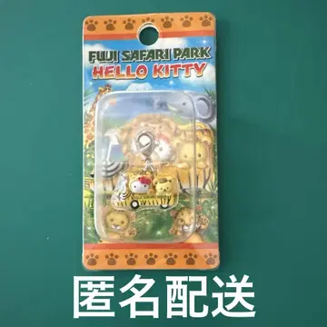 지역 특산품 키티 지퍼 마스코트 후지 사파리 파크