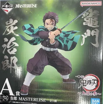 제일복권 귀멸의 칼날 카마도 탄지로 A상 MASTERLISE