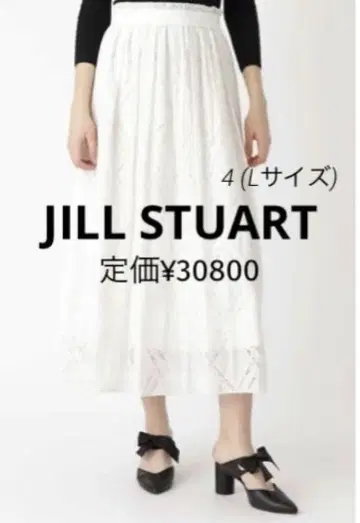 JILL STUART 자수 시어 플레어 롱 스커트 L 화이트