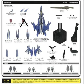 DX 초합금 YF-29 듀란달 발키리 (막시밀리안 지너스 기체)