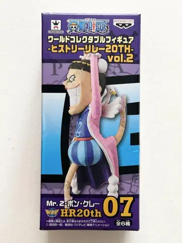 원피스 히스토리 릴레이 20th vol.2 Mr. 2 봉쿠레
