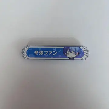 프로세카 아크릴 칭호 배지 아오야기 토야