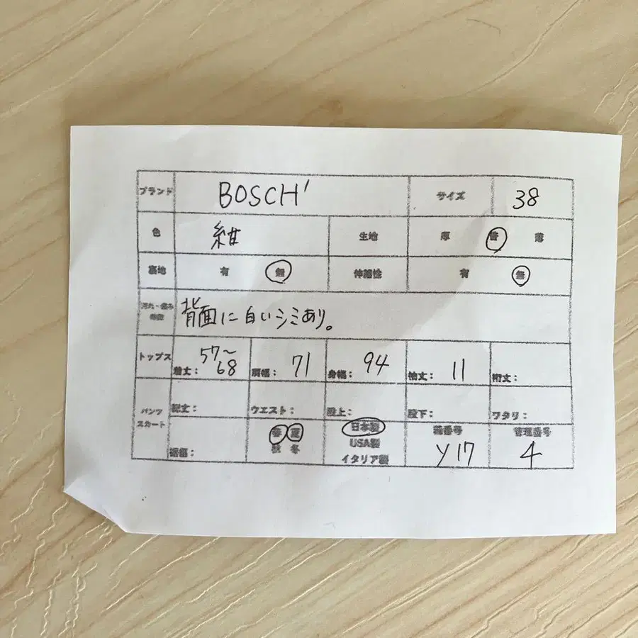8번째 상품 이미지