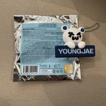 TWS POPUP 베어 키링 YOUNGJAE 용재