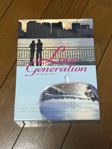러브 제너레이션 DVD