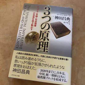 3가지 원리 로렌스 탭 저, 간다 마사노리 역
