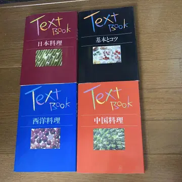 츠지 요리 전문학교 요리 교실 요리 학습 참고서 4권 세트