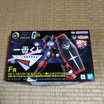 HG 1/144 RX-78-2 건담 제일복권 오리지널 컬러