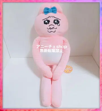 카와이소니! 빤쮸토끼 롱 봉제 인형 애수