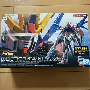 RG1/144 빌드 스트라이크 건담 풀 패키지