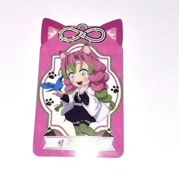 귀멸의 칼날 namco 남코 혜택 클리어 카드 홀로 칸로지 미츠리