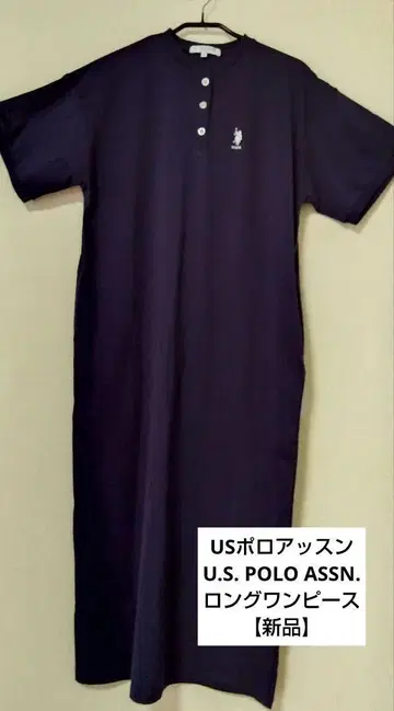 US 폴로 아센 U.S. POLO ASSN. 롱 원피스 [새상품]