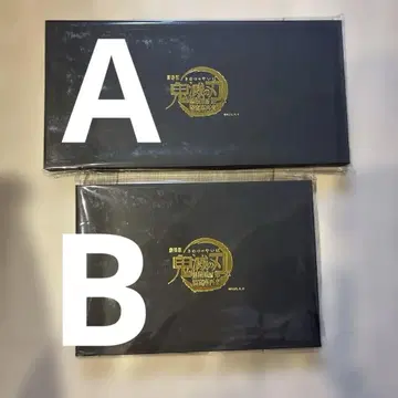 (미개봉 새상품) 귀멸의 칼날 무한성편 제1장 배치 AB 2개 세트