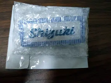 사쿠라자카46 랜덤 네임 배지 야마시타 시즈키